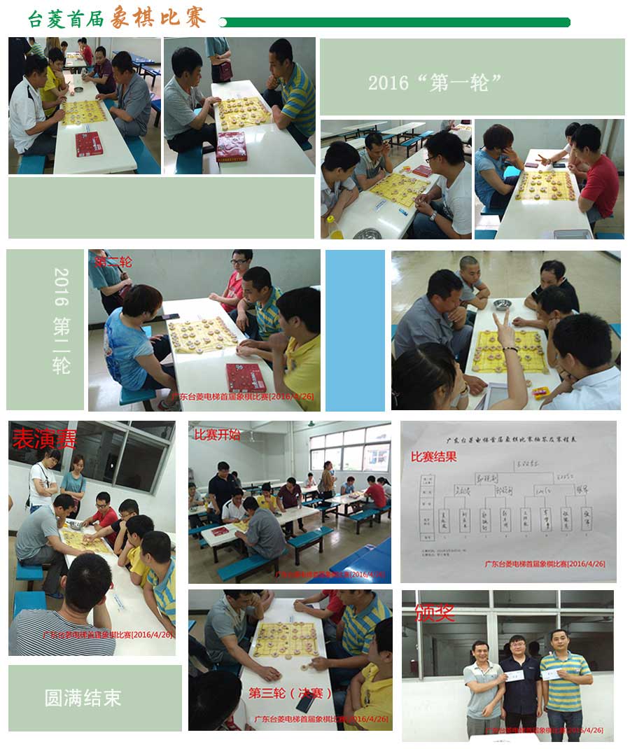 象棋聚義，決戰(zhàn)雌雄